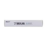 丁硼乳膏(康齿宁)