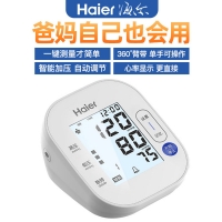 臂式电子血压计(Haier)