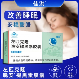 褪黑素胶囊(晚安)