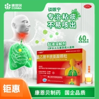 乙酰半胱氨酸颗粒(谈咳宁)