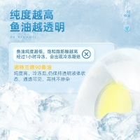 诺特兰德鱼油(无糖)