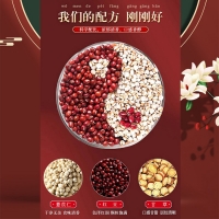 本草益湿茶(福记坊)