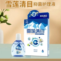 倍清亮草本抑菌液(雪莲清目)