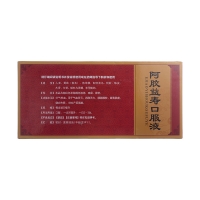 阿胶益寿口服液(汉唐圣方)