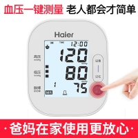 臂式电子血压计(Haier)