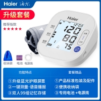 臂式电子血压计(Haier)