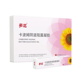 卡波姆阴道阻菌凝胶(葵花)
