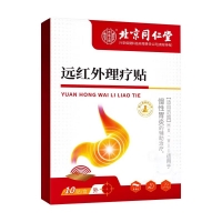 远红外理疗贴(慢性胃炎)(北京同仁堂)