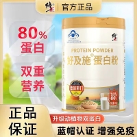 好及施蛋白粉(修正)