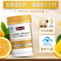 钙维生素D片(斯维诗)