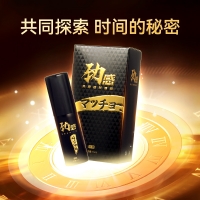 劲感延时外用喷剂
