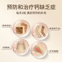 醋酸钙胶囊(金丐)