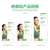 自粘性软聚硅酮瘢痕敷贴(美皮护)