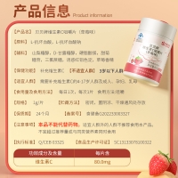 贝贝牌维生素C咀嚼片(草莓味)