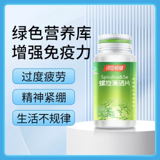 螺旋藻硒片(汤臣倍健)