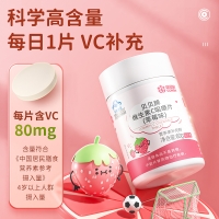 贝贝牌维生素C咀嚼片(草莓味)