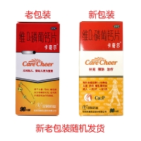 维D2磷葡钙片(卡奇尔)
