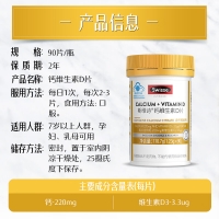 钙维生素D片(斯维诗)