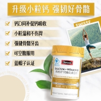 钙维生素D片(斯维诗)
