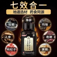 人参鹿鞭玛咖牡蛎黄精压片糖果(白云山)