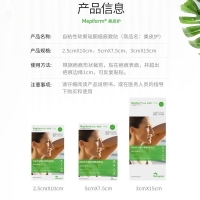 自粘性软聚硅酮瘢痕敷贴(美皮护)