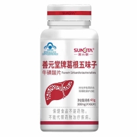 善元堂牌葛根五味子牛磺酸片