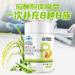 康恩贝牌B族维生素咀嚼片(甜橙味)