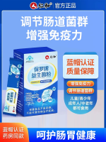 保罗牌益生菌粉(人仁和)