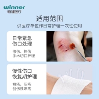 一次性使用无菌护理包(稳健医疗)