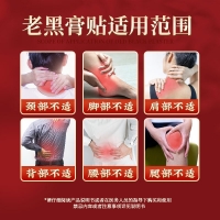 草本老黑膏(内廷上用)