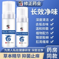 修正男士抑菌护理液