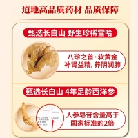 洋参雪哈口服液(千年珍)