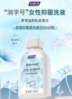 雪莲抑霉菌洗液(妇炎洁)