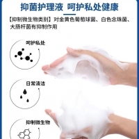 修正男士抑菌护理液