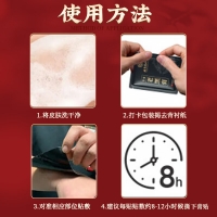 草本老黑膏(内廷上用)