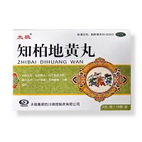 知柏地黄丸(太极)