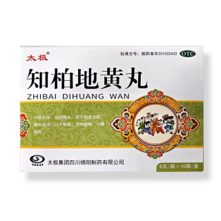 知柏地黄丸(太极)