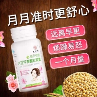 益天健牌大豆异黄酮软胶囊(九芝堂)