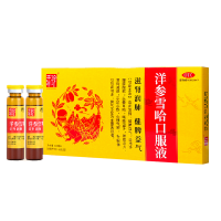 洋参雪哈口服液(千年珍)