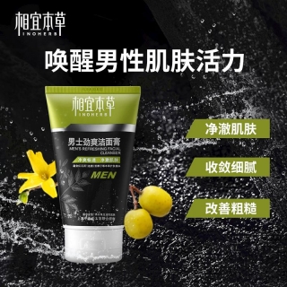 相宜本草男士劲爽洁面膏