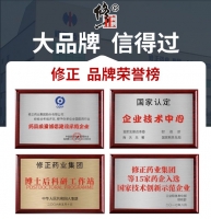 修正男士抑菌护理液
