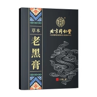 草本老黑膏(内廷上用)