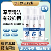 修正男士抑菌护理液