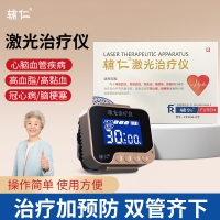 激光治疗仪(辅仁)