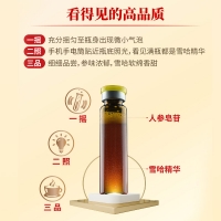洋参雪哈口服液(千年珍)