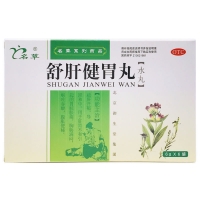 舒肝健胃丸(名草)