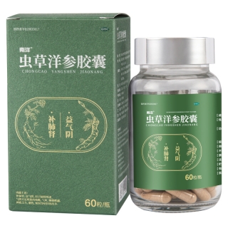 虫草洋参胶囊(南洋)