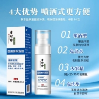 医用男科洗液(逸路康)