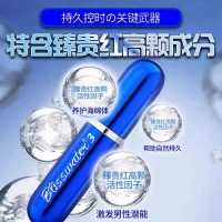 外用延时喷剂3代(加强版)(享久)