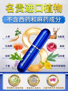 外用延时喷剂3代(加强版)(享久)